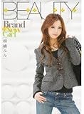 Brand-New Girl 桐嶋ルル