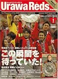Urawa Reds Magazine (���¥�å��ޥ�����) 2007ǯ 01��� [����]