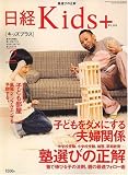 ���� Kids + (���å��ץ饹) 2007ǯ 02��� [����]