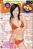 DMM (ディーエムエム) 2007年 02月号 [雑誌]