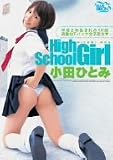 High School Girl