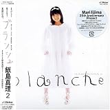 blanche(ブランシュ)(紙ジャケット仕様)