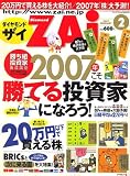 ��������� ZAi (����) 2007ǯ 02��� [����]