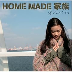 HOME MADE ��²