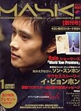 MASK (マスク) 2007年 01月号 [雑誌]