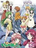 いぬかみっ! VOL9っ!! =特装版=