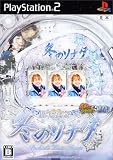 ぱちんこ冬のソナタ パチってちょんまげ達人10