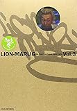 ���Ĥ����� �饤�����G vol.3 (������)