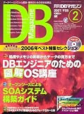 DB (�ǥ����ӡ�) �ޥ����� 2007ǯ 02��� [����]