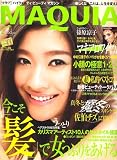 MAQUIA (マキア) 2007年 02月号 [雑誌]