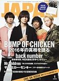 ROCKIN'ON JAPAN (ロッキング・オン・ジャパン) 2007年 01月号 [雑誌]
