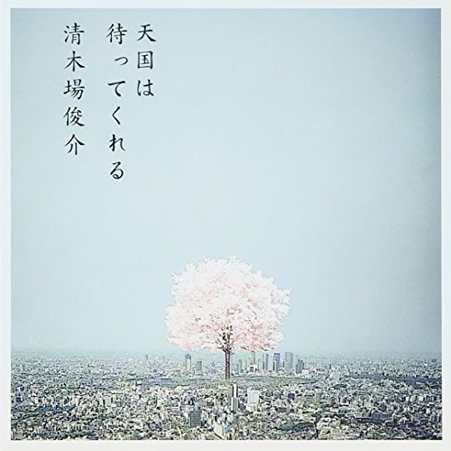 �V���͑҂��Ă����(��������)(DVD�t)