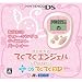 てくてくエンジェルPocket with DSてくてく日記ホワイト&プレシャスピンク(特典なし)