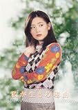 イ・ヨンエ主演 私が生きる理由 DVD-BOX1
