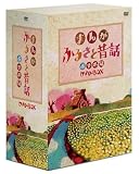 まんがふるさと昔話 西日本BOX