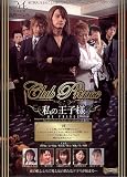 Club Prince ��β�����