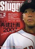 SLUGGER (����å���) 2007ǯ 02��� [����]