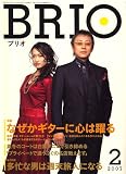 ¡ÖBRIO (¥Ö¥ê¥ª) ¡×2007ǯ 02·î¹æ