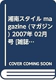 ��������� magazine (�ޥ�����) 2007ǯ 02��� [����] (  ) 
	���ʡ��� 980�̾�24���ְ����ȯ��