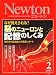 Newton (�˥塼�ȥ�) 2007ǯ 02��� [����]