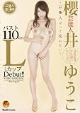 芸能人 櫻井ゆうこ Lcup Debut!!