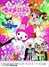 [DVD] ���ͤ����ޥ�����ǥ� COMPLETE DVD-BOX