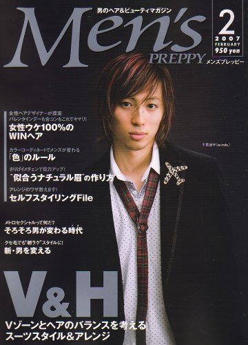 Men's PREPPY (��� �ץ�åԡ�) 2007ǯ 02��� [����]