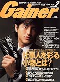 Gainer (�����ʡ�) 2007ǯ 02��� [����]