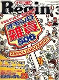 Begin (�ӥ���) 2007ǯ 03��� [����]