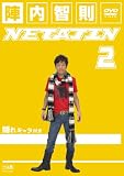 陣内智則 NETA JIN 2 陣内智則 NETA JIN 2