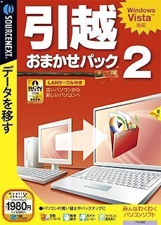 ���ۤ��ޤ����ѥå� 2 (�������ո��������ѥå�������)