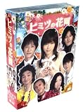 �q�~�c�̉ԉ��@DVD-BOX