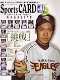 Sports CARD MAGAZINE (X|[cJ[hE}KW) 2007N 03 [G]