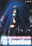 後藤真希 LIVE TOUR 2006~G-Emotion