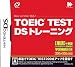 TOEIC(R)TEST DS �ȥ졼�˥�