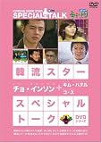 ��ή������ ���ڥ���롦�ȡ���DVD:���硦���󥽥� (���ܸ����)