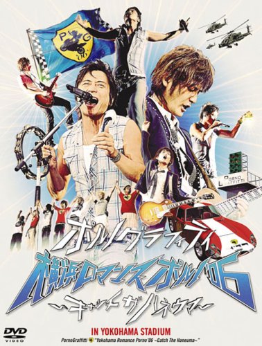 ���ͥ��ޥ󥹥ݥ�Ρ�06 ~����å� �� �ϥͥ���~ IN YOKOHAMA STADIUM