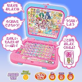 ふたりはプリキュアMaxHeart おしえてプリキュア（Yes!プリキュア５）