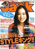 street Jack (���ȥ꡼�ȥ���å�) 2007ǯ 03��� [����]