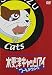 木更津キャッツアイワールドシリーズ 通常版