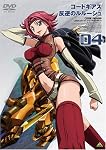 コードギアス 反逆のルルーシュ volume04