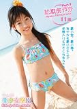 美少女学園Vol.22 初等部 松本あやかPart3