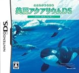 こころがうるおう 美麗アクアリウムDS  -クジラ・イルカ・ペンギン-