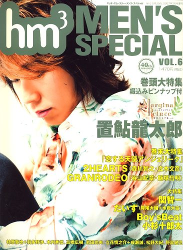 hm3 MEN'S SPECIAL 2007ǯ 03��� [����]