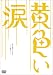 ���F���� ~��蓹�̃X�X��~