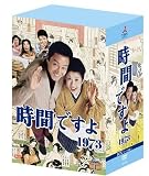 時間ですよ1973 BOX1 時間ですよ1973 BOX1