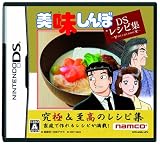 美味しんぼDSレシピ集