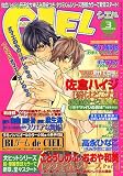 ASUKA CIEL (アスカ シエル) 2007年 03月号 [雑誌]