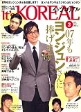 It's KOREAL (���åĥ��ꥢ��) 2007ǯ 03��� [����]