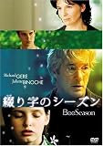 綴り字のシーズン